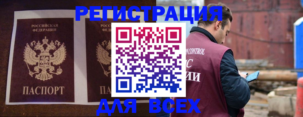 регистрация для школы в Снежинске